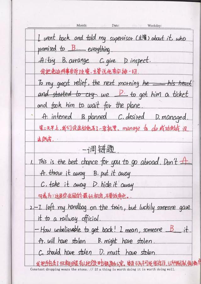 准高一学生注意衡水中学学霸高中英语同步错题笔记记得收藏