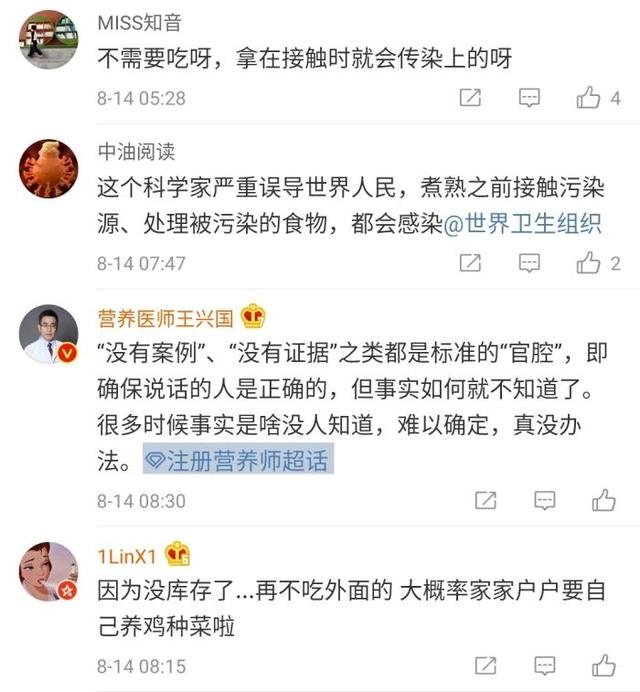 世卫回应深圳进口冻鸡翅检出新冠这样处理？但是网友好像不同意？