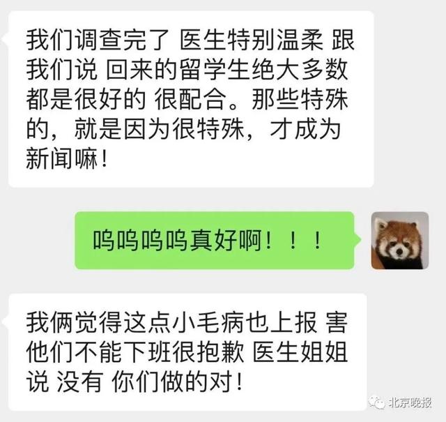留学@留学生小姐姐亲测分享：返回祖国，入境后都经历了什么