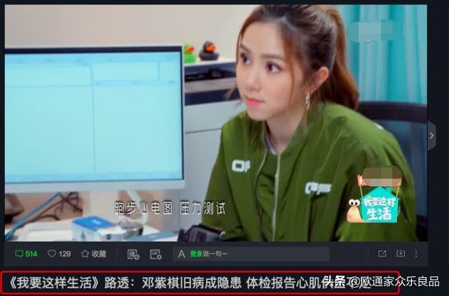 邓紫棋跑3分钟就喊“要死了”，港媒揭露复杂病史，粉丝都急了！