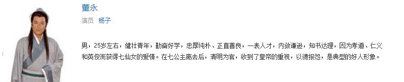 男版玛丽苏神剧《天仙配》，曾经的央视8套收视冠军，有被搞笑到