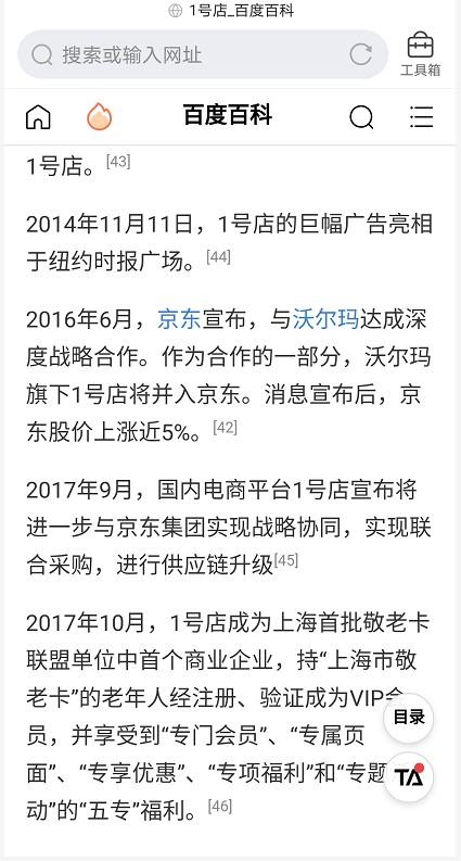 “1号会员店”加载中 京东深挖会员经济