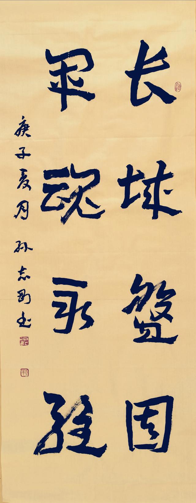 《向軍旗致敬》——慶祝八一建軍節93周年書畫作品展示