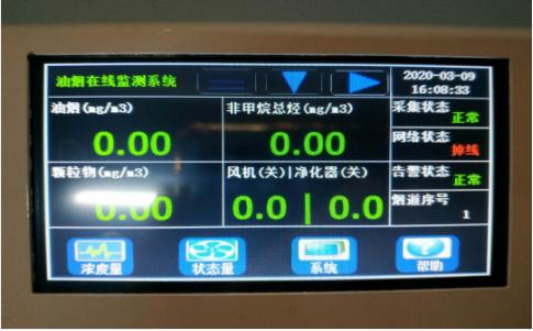 淺析城區餐飲油煙污染治理方法