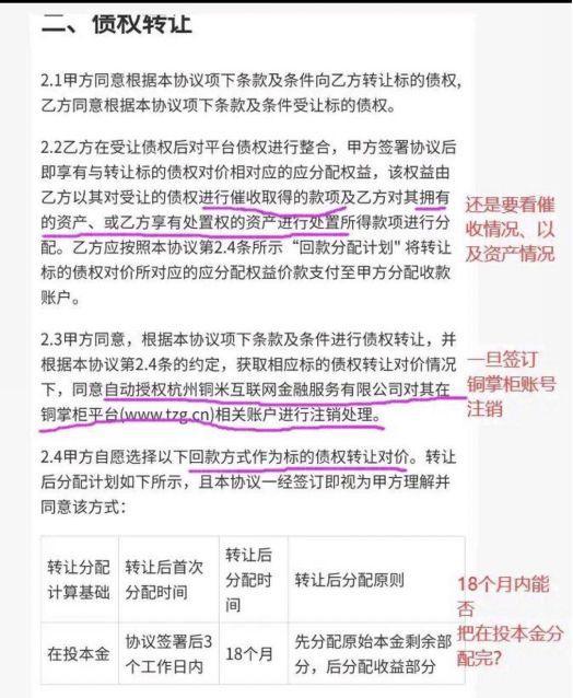 铜掌柜被立案未了事：8.5亿待还金额兑付成疑