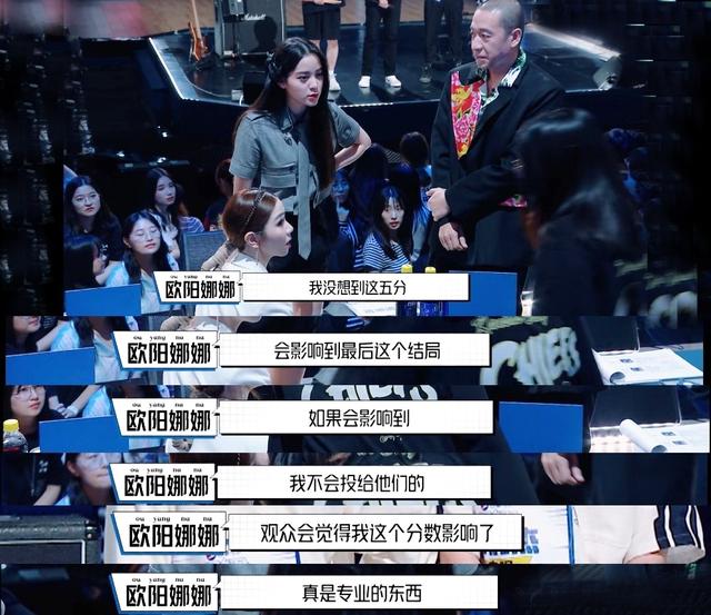 明日之子4 周震南弃票而欧阳娜娜投同情票 节目评判标准引争议 娱乐 蛋蛋赞