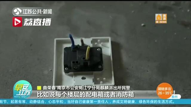 疯狂！男子“高危”作案 盗窃800余套房屋电线