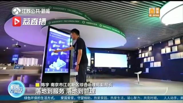 创新引入&ldquo;区块链&rdquo;！南京江北新区在智慧管理基础上增加&ldquo;信用值&rdquo;