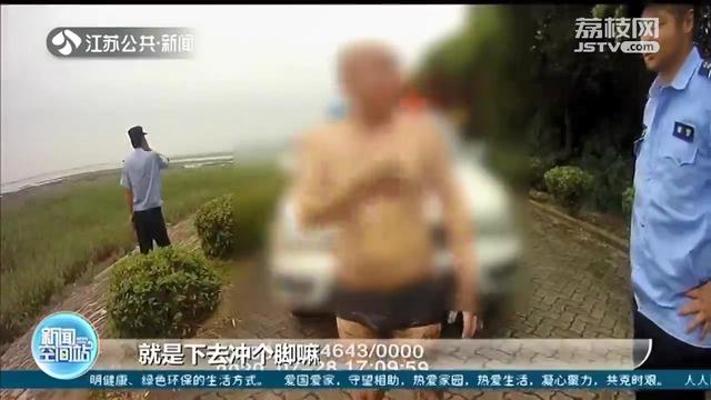 江边洗脚不慎滑进水里 常熟男子长江惊魂漂流两小时