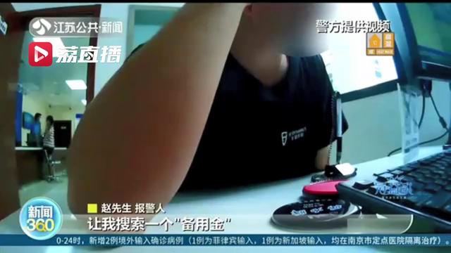 问题口红、面膜享受多倍理赔“客服”让你领备用金的时候要留心被骗