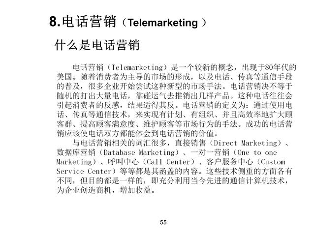 120页完整版，18种营销模式详解，果断收藏