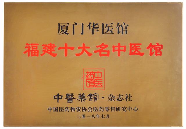 华医馆：传承千年文化，飞入寻常百姓家