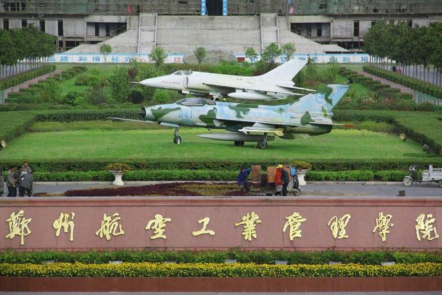 郑州航空工业管理学院现任领导