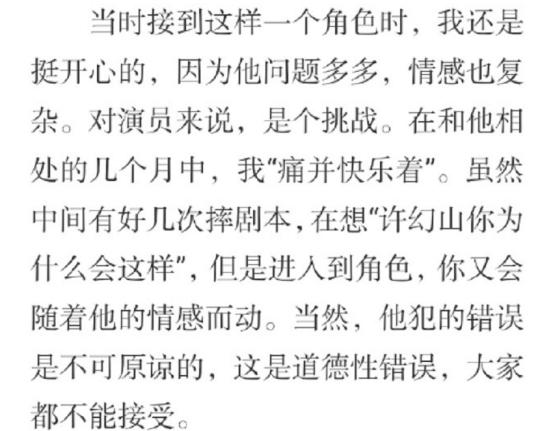 长文|李泽锋发长文告别许幻山吧 称拍摄时怒摔剧本没想到会被这么多人骂