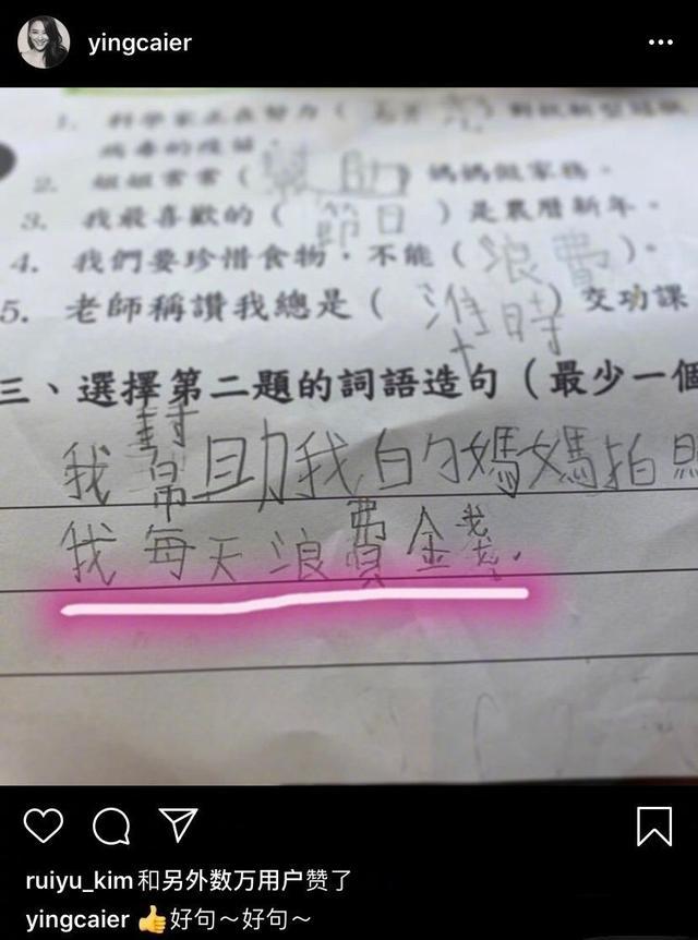 应采儿晒Jasper作业，童言童语被围观，Jasper小小年纪就很"财迷"