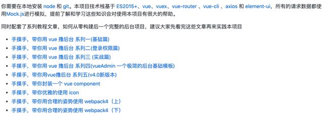 接私活利器！推荐这 Github 上 6 个吊炸天的后台模板