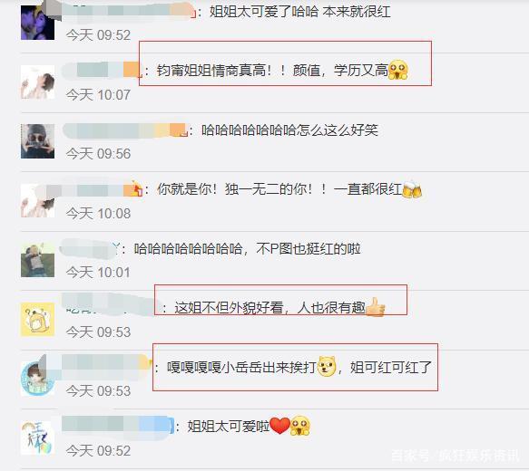 岳云鹏节吐槽张钧蜜不红，张钧蜜高情商回复，努力让自己红了一下
