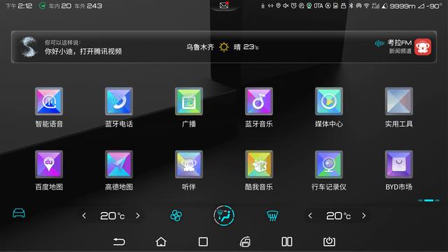 比亚迪DiLink 3.0系统全新UI，开启视觉与交互的新体验