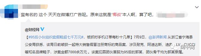 3年狂赚7000万开上保时捷，国内头号假鞋贩子终被抓…