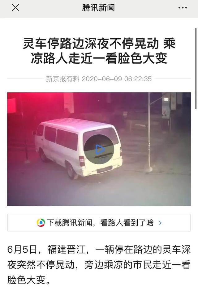 有多少人被腾讯新闻推送的“小黄文”标题套路过？