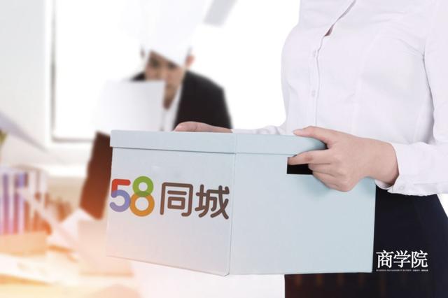 58同城陷“变相裁员”风波 姚劲波“不裁员”承诺今何在？