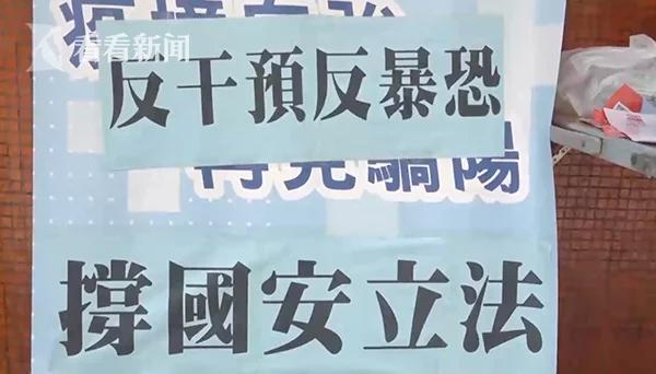 涉港国安立法通过 居港外国人：非常必要令人安心