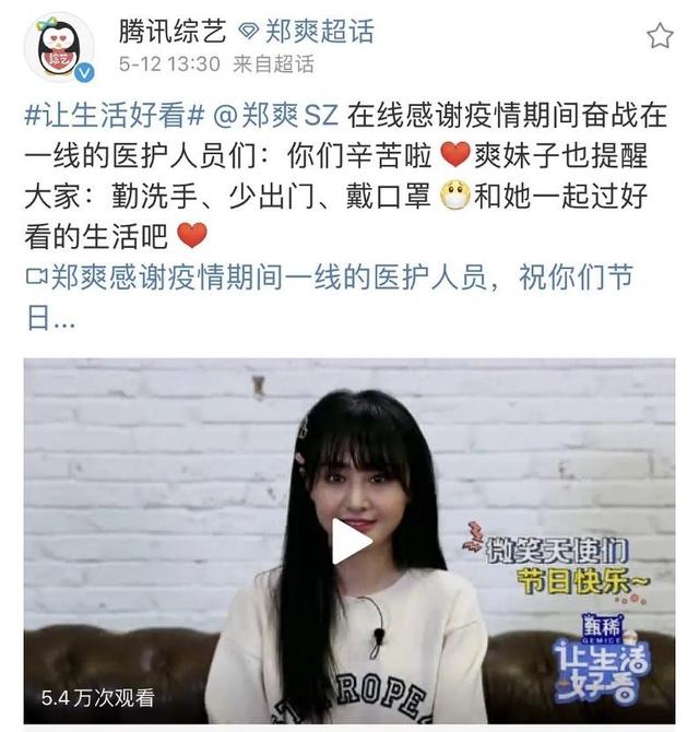 郑爽经纪人炮轰鹅厂，连发多条微博，偷跑物料让郑爽脸型大变样
