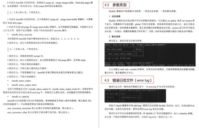 膜拜！MySQL知识体系全解：性能优化+架构设计+面试宝典