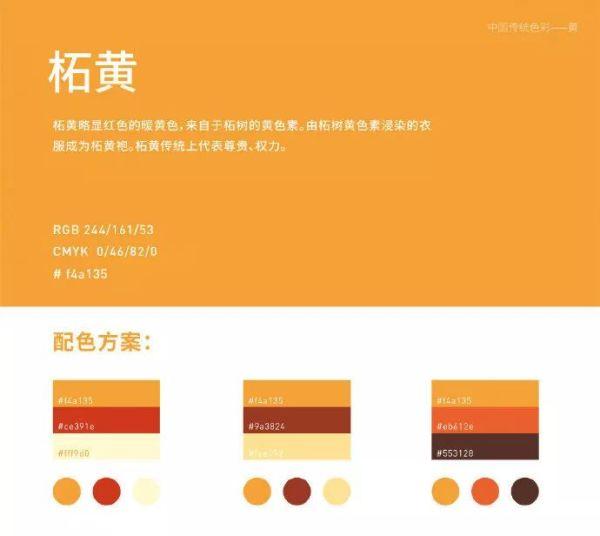 高级绿色配色必备方案高级蓝色配色必备方案配色方案中国风的海报设计