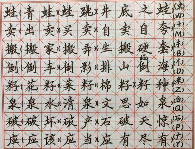 《青蛙卖泥塘》课文生字拼音笔顺组词-跟我学语文