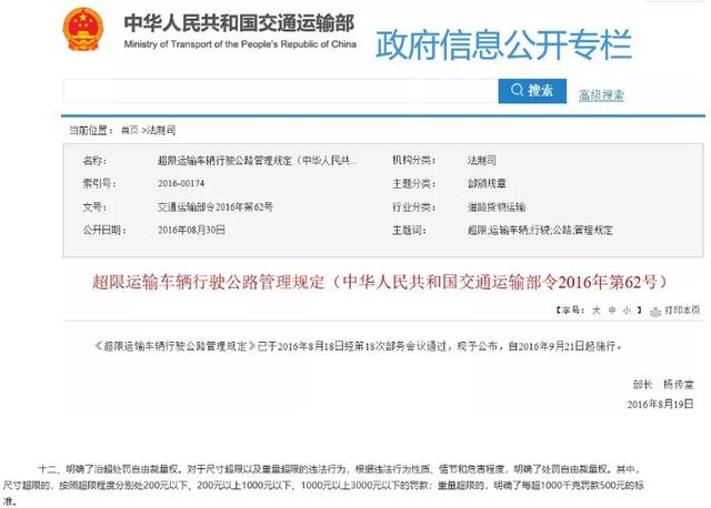 超一吨以下警告,超一吨以上,每吨必罚500!江西细化执法自由裁量权