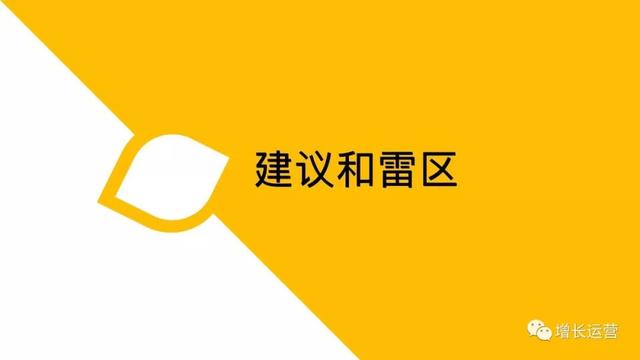 做裂变活动的技巧及策略