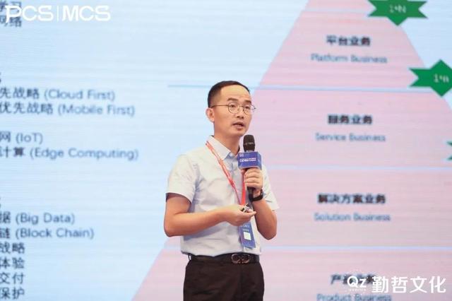 PCS&MCS2020中国医药&医疗器械CIO峰会圆满落幕