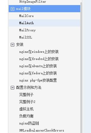 美团T9分享官方进阶文档：Nginx+Netty跟着案例学这两份开源手册