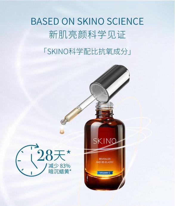 肌漾SKINO精华大盘点，如何选择看这一篇就够啦