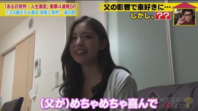 日本绝美赛车手颜值爆火，上赛场前竟然还是性感模特？