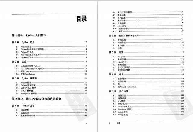 全面解析python各项技术,Python技术手册(第2版)来袭