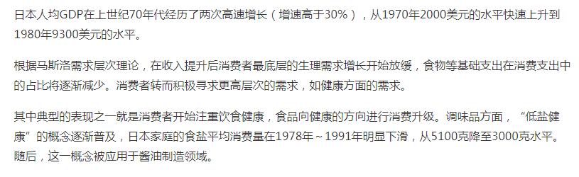 中炬高新的一点个人担忧