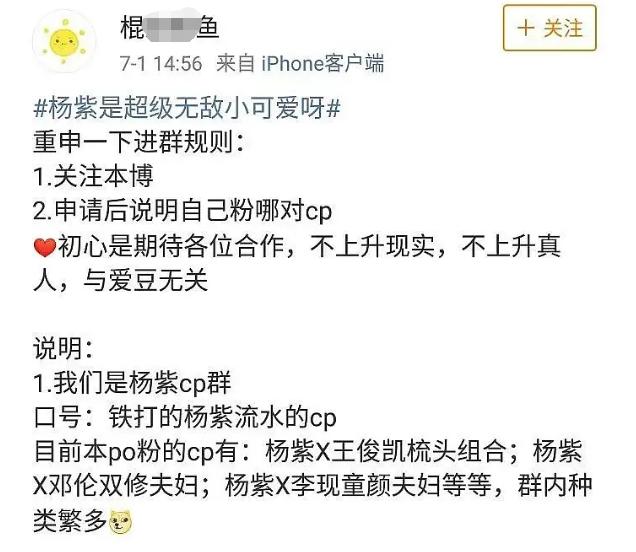 杨紫点赞肖战微博后又取消，被网友吐槽戏太多