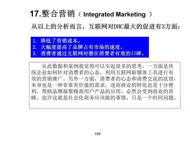 120页完整版，18种营销模式详解，果断收藏