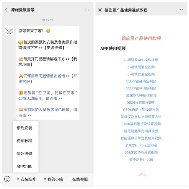 可视对讲，一触即开：一顶三的德施曼小嘀Q3M全自动猫眼智能锁