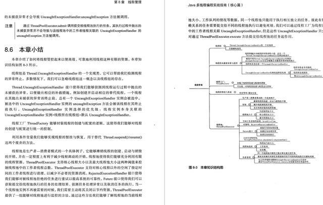 多线程与高并发：金九银十跳槽季面试必须要掌握的硬核涨薪技能