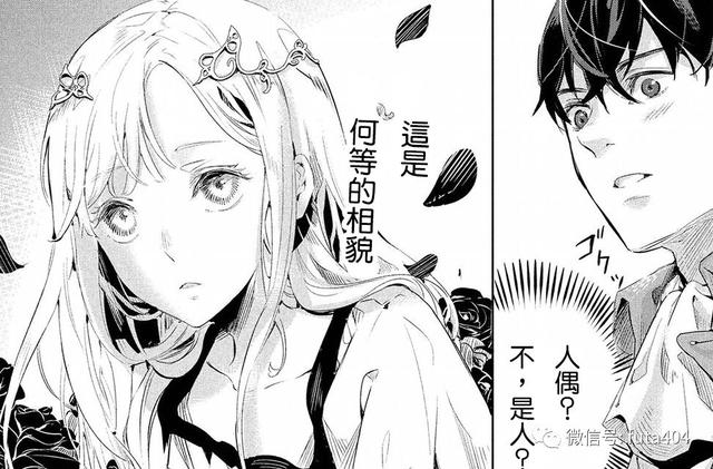 Kill The Rose漫画简评 下载 这漫画告诉我们男主角就是人形自走炮 扶她404