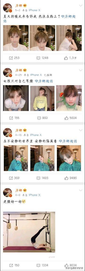 厉娜超女旧事重提，真是个正义的人“，专干损