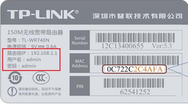 TP-LINK路由器忘记管理密码怎么办？管理员密码是多少？-劳模下载