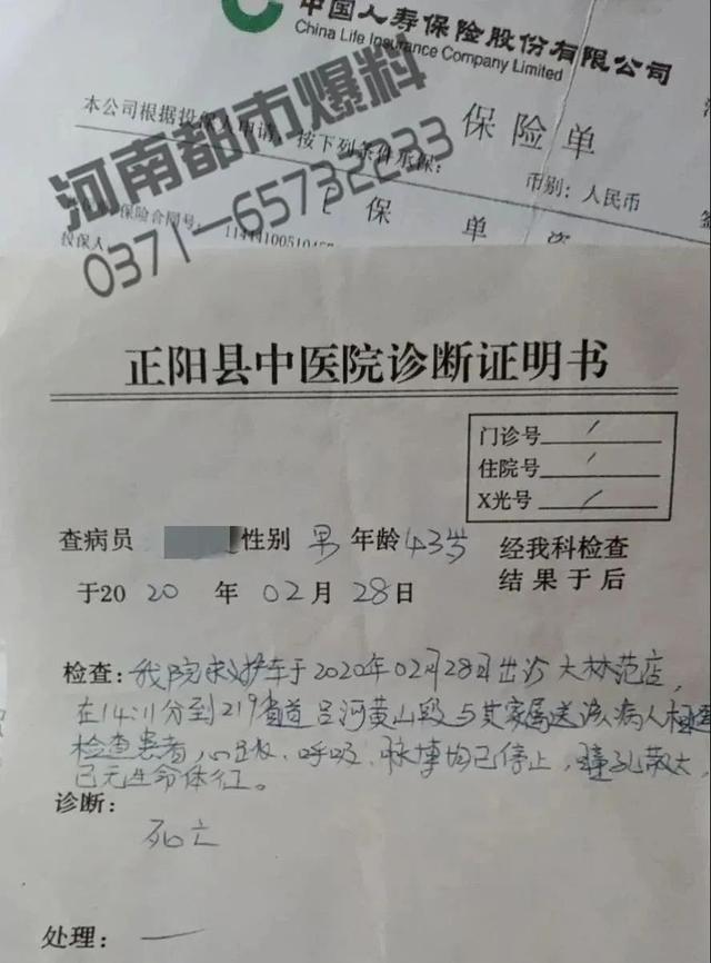 生前购买了中国人寿意外险，人去世后却拒绝理赔？中国人寿：如撤诉就解决