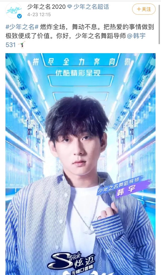 《少年之名》要重蹈《以团之名》的覆辙？