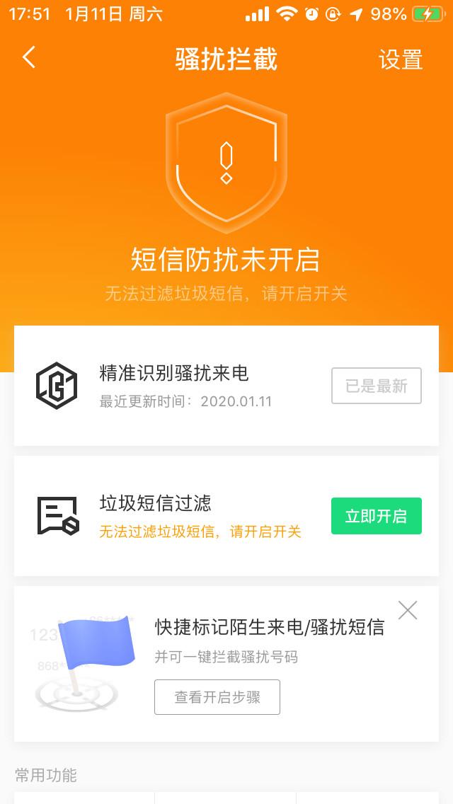 怎么拒收垃圾短信,不是过滤