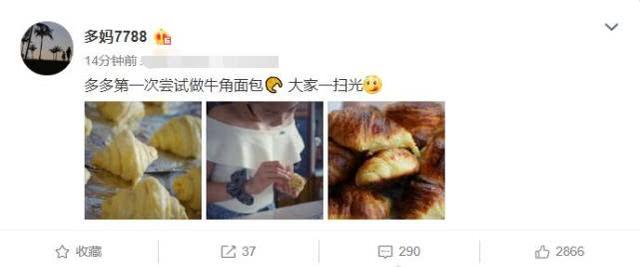 孙莉炫耀多多做牛角包被全家抢光，多多神仙颜值出镜，越来越美了