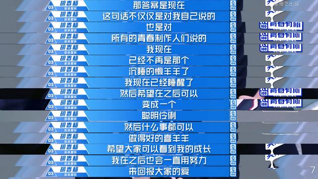 他的出现告诉我，坚持做自己就好 | 粉丝故事